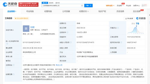 藍色光標投資成立數(shù)字科技公司