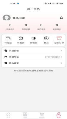 嗨來優購商城安卓版