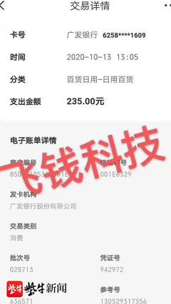 年輕人網(wǎng)購POS機(jī)套現(xiàn) 業(yè)內(nèi)人提醒:如此&ldquo;玩火&rdquo;很危險(xiǎn)